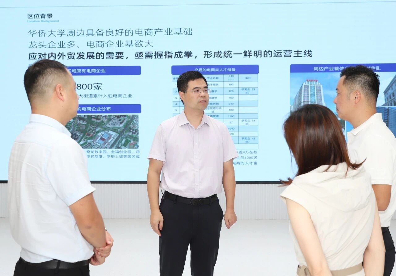 丰泽区政府主要领导调研环华侨大学电商生态圈、南华路活力街区有关工作