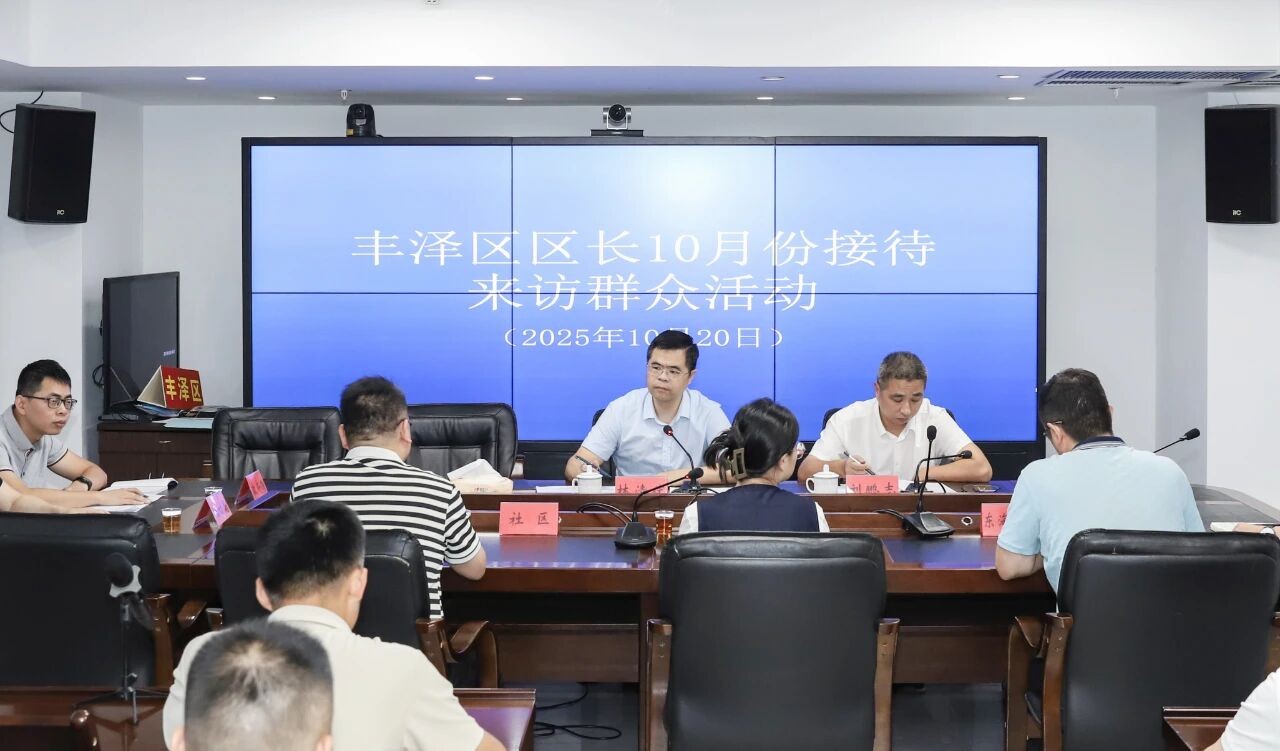 丰泽区政府主要领导接待来访群众