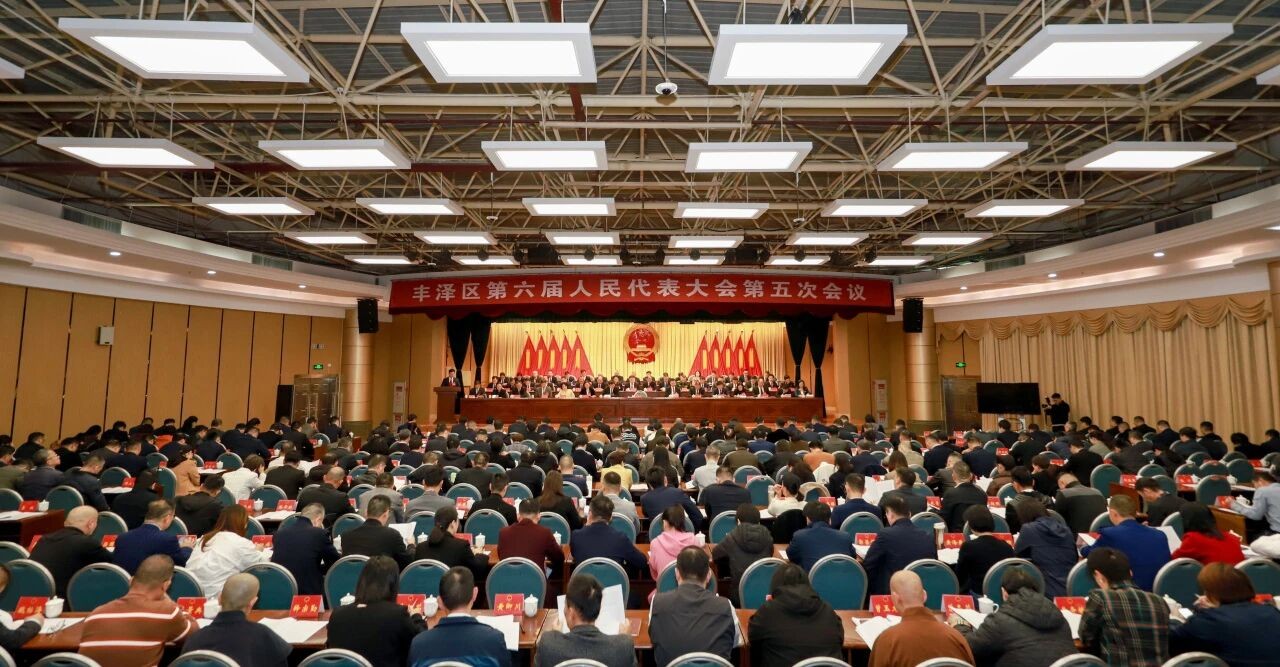 泉州市丰泽区第六届人民代表大会第五次会议举行第二次全体会议