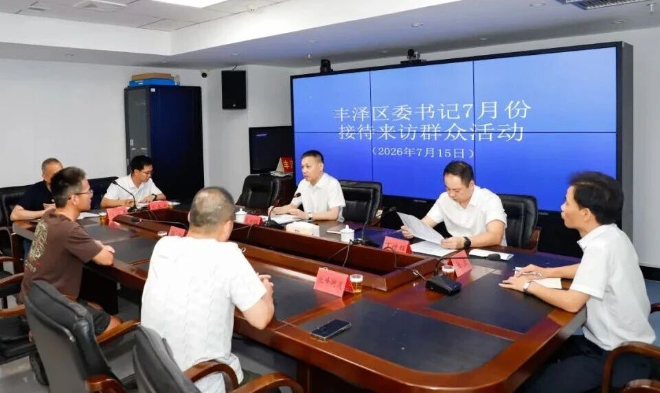 丰泽区委主要领导接待来访群众