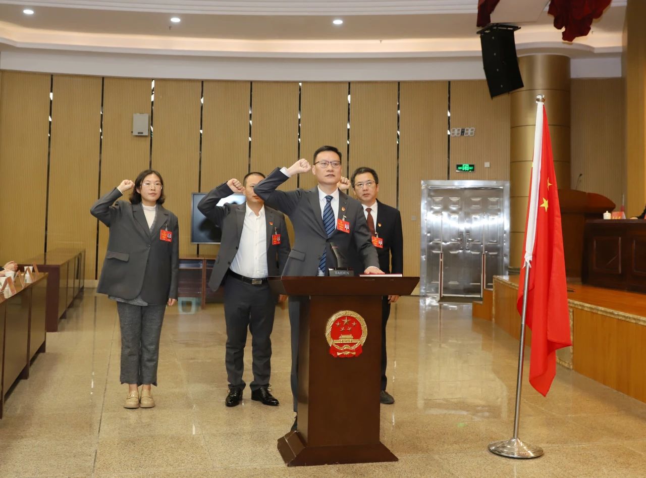 泉州市丰泽区第六届人民代表大会第三次会议举行第三次全体会议,选举