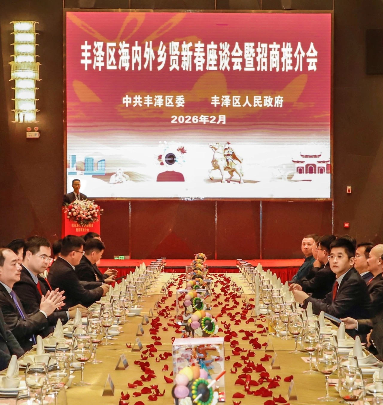 丰泽区举办海内外乡贤新春座谈会暨招商推介会