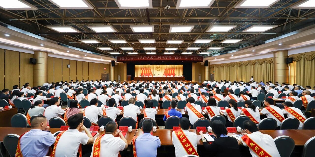 丰泽区召开庆祝中国共产党成立105周年暨“两优一先”表彰大会召开