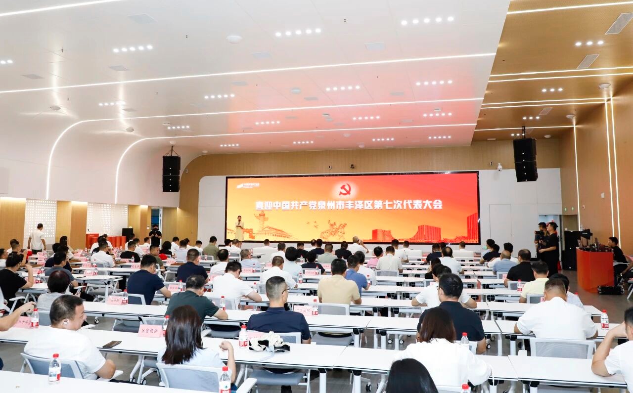 喜迎党代会 | 丰泽区举办“喜迎党代会 奋进新征程”主题活动