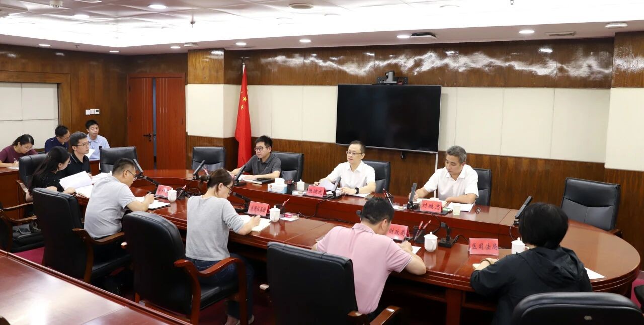 丰泽区国资委专题会议召开
